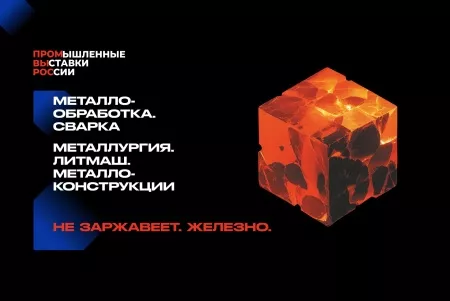 Почему куб стал символом «ПРОМВЫРОС»?